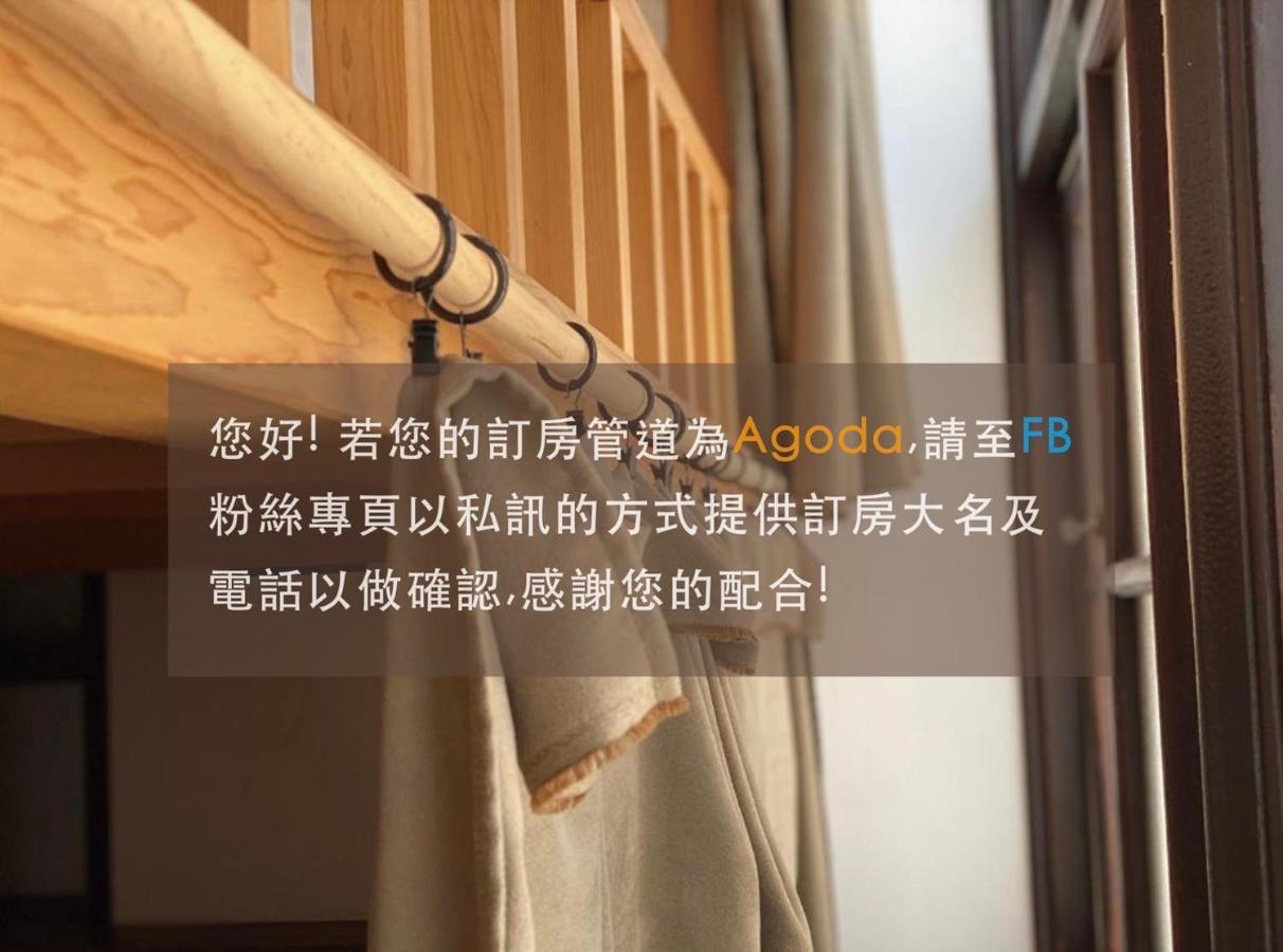 紡南FunNan Guesthouse 台南 外观 照片