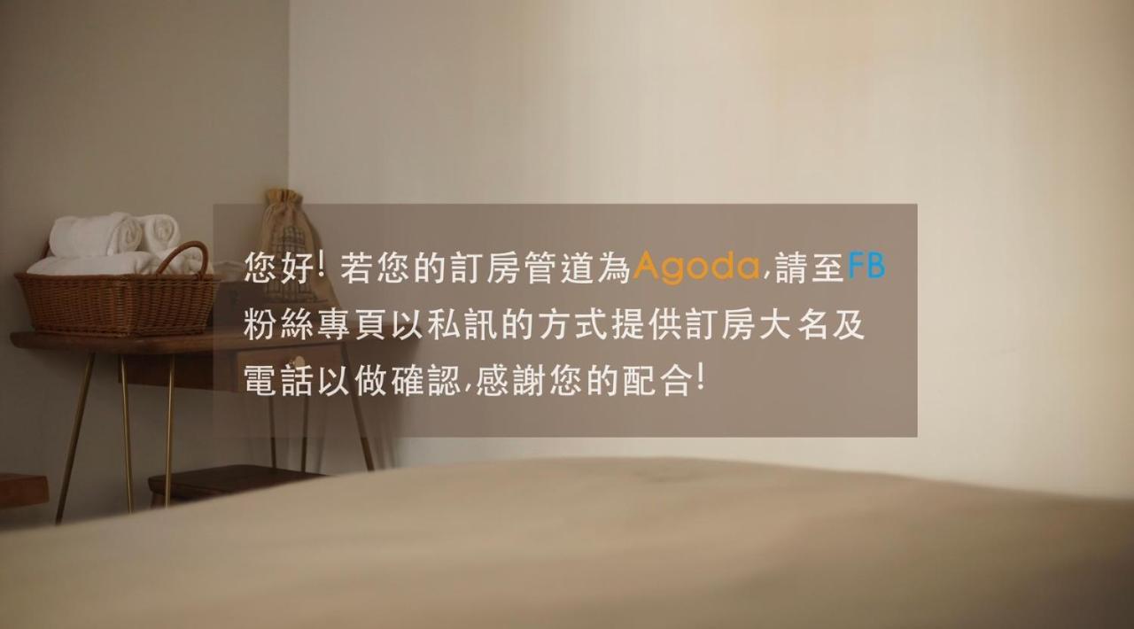 紡南FunNan Guesthouse 台南 外观 照片