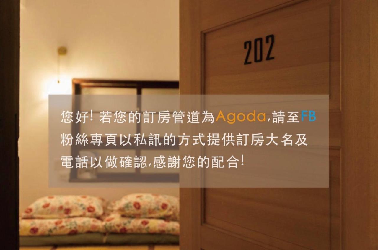 紡南FunNan Guesthouse 台南 外观 照片